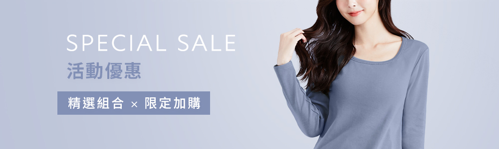 女裝 > 活動優惠