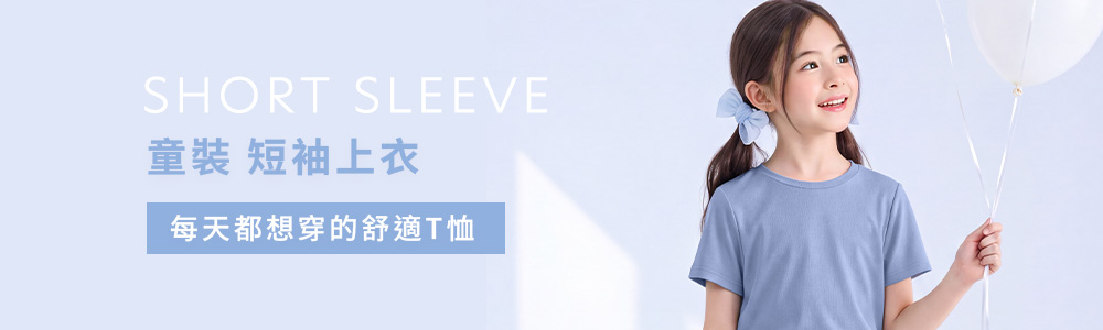 童裝 > 上衣類 > 短袖上衣