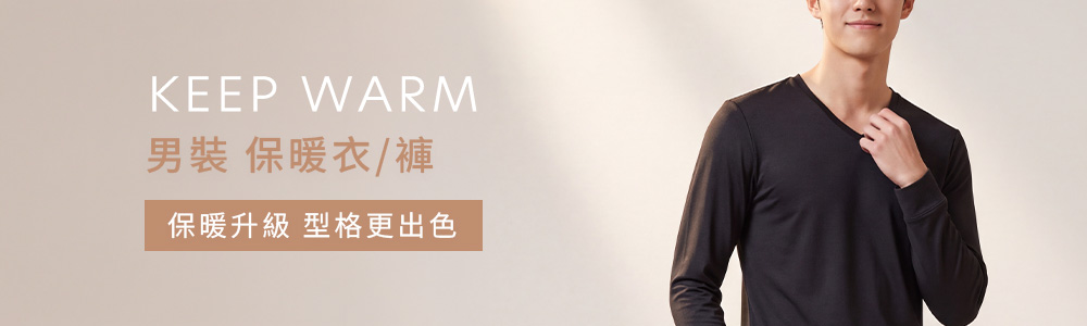 保暖衣褲 > 保暖-男裝 > 保暖衣/褲