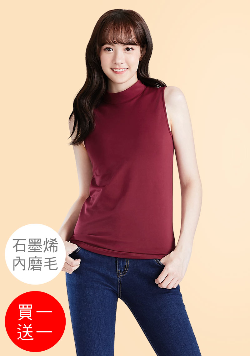 +℃ 超極暖.石墨烯.立領發熱背心【任選‧買一送一】升溫內磨毛發熱背心