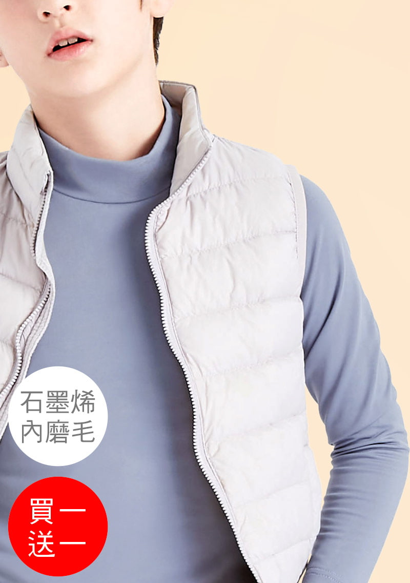 +℃ 超極暖.石墨烯.立領發熱衣【任選‧買一送一】升溫內磨毛發熱衣-童裝