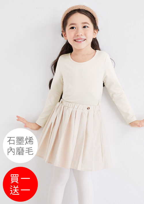+℃ 超極暖.石墨烯.圓領發熱衣【任選‧買一送一】升溫內磨毛發熱衣-童裝
