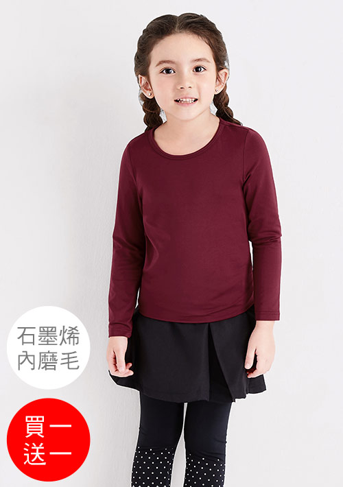 +℃ 超極暖.石墨烯.圓領發熱衣【任選‧買一送一】升溫內磨毛發熱衣-童裝