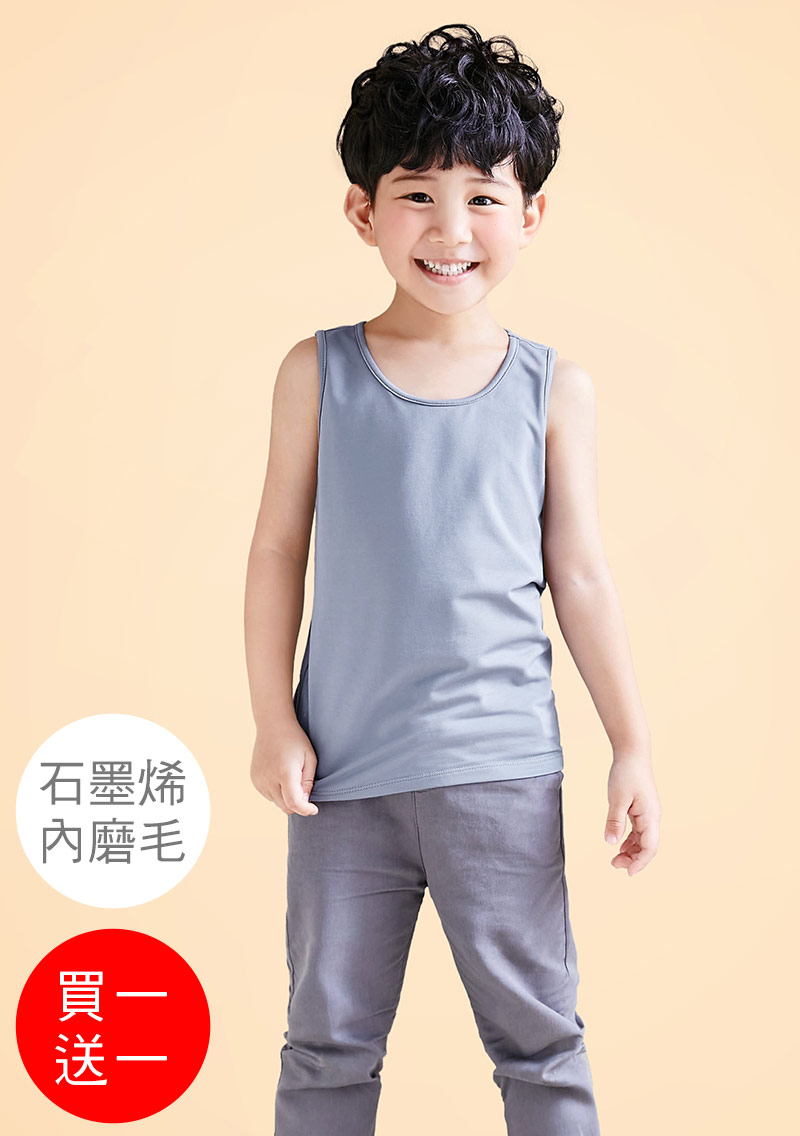 +℃ 超極暖.石墨烯.發熱背心【任選‧買一送一】升溫內磨毛發熱背心-童裝