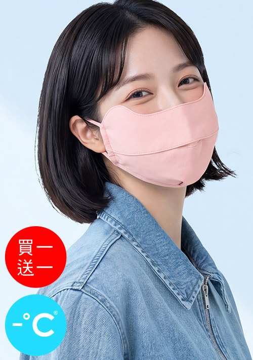 -°C冰感護眼角冰絲涼感口罩