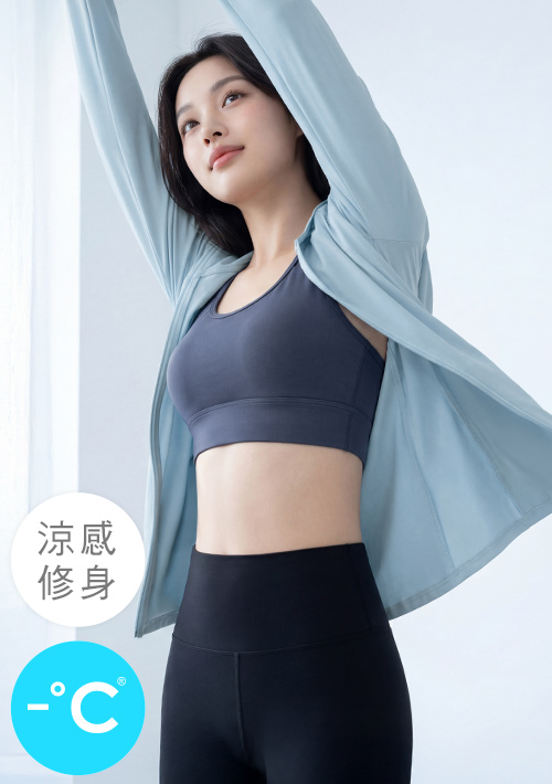 【現省百元】-°C 冰感防曬修身連帽冰絲涼感外套
