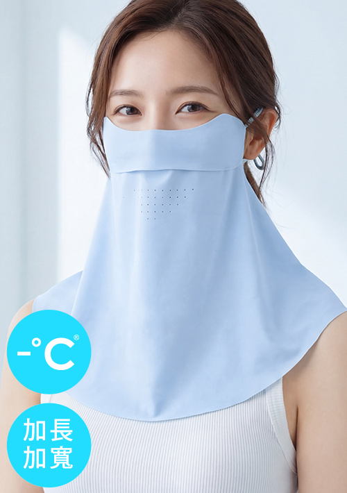 -°C 冰感防曬加長護頸冰絲涼感口罩(男女適用)