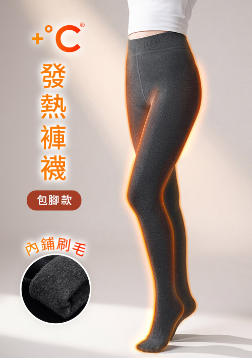 +℃ 加厚耐寒-保暖發熱刷毛褲襪
