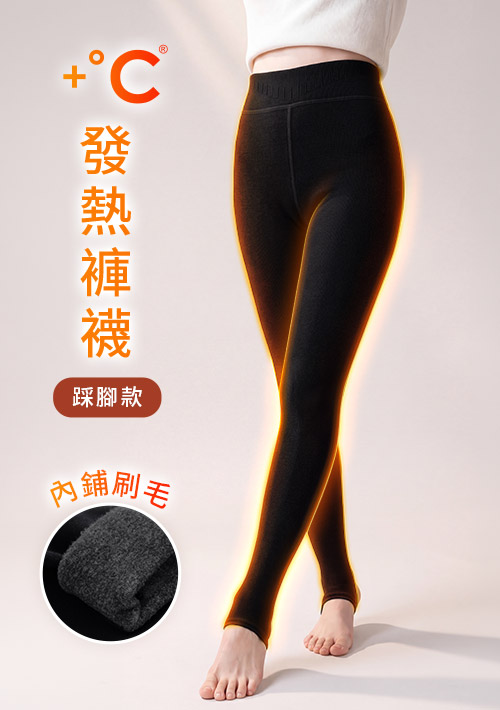 +℃ 加厚耐寒-保暖發熱刷毛褲襪