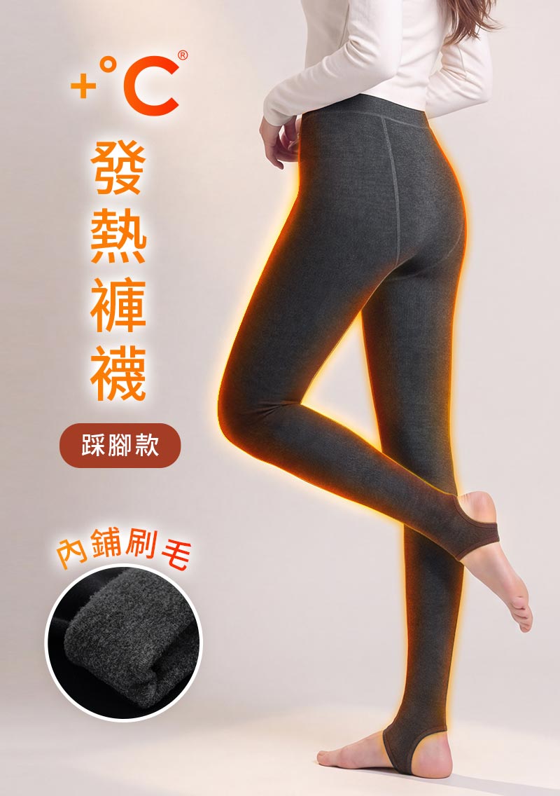 +℃ 加厚耐寒-保暖發熱刷毛褲襪