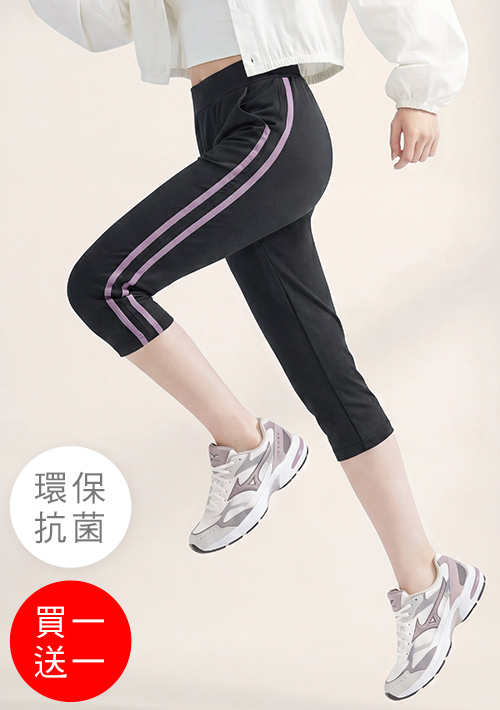【任選‧買一送一】舒適.MIT永續環保材質-抗UV吸排抗菌邊條七分褲