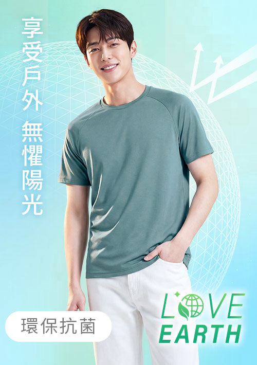 【特惠$150】舒適.MIT永續環保材質-抗UV吸排抗菌圓領上衣-男裝