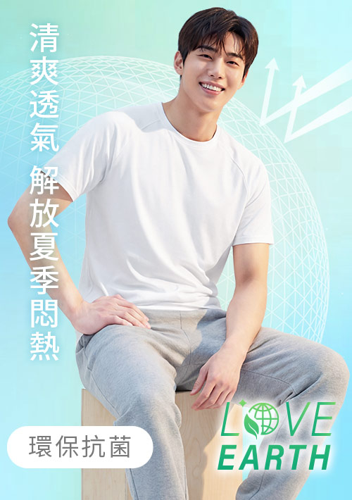 【特惠$150】舒適.MIT永續環保材質-抗UV吸排抗菌圓領上衣-男裝